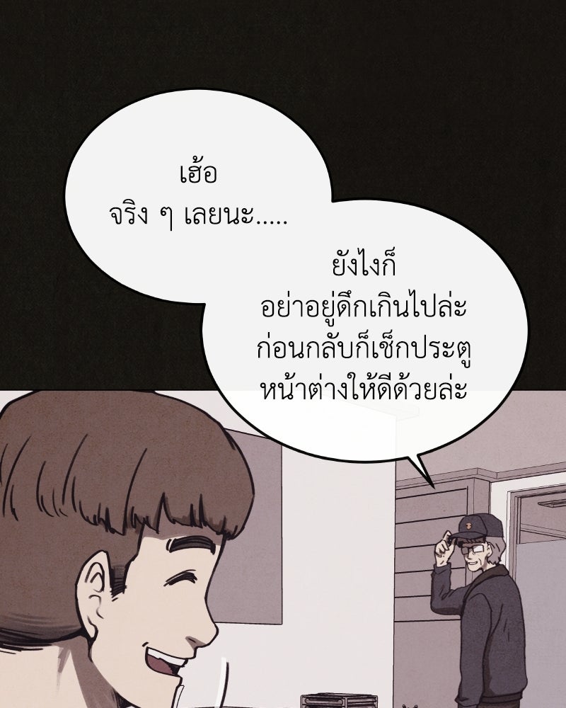 ล่าเลียนแบบ - หน้า 156