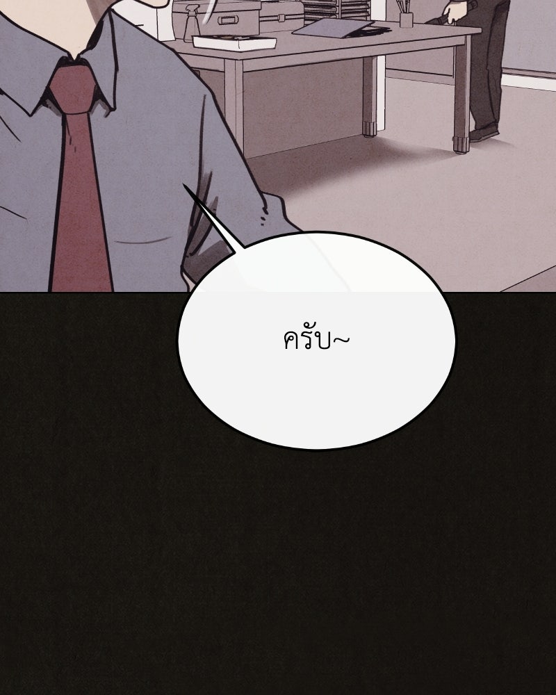 ล่าเลียนแบบ - หน้า 157