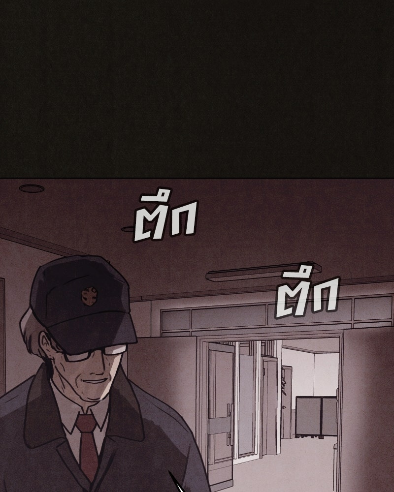 ล่าเลียนแบบ - หน้า 158