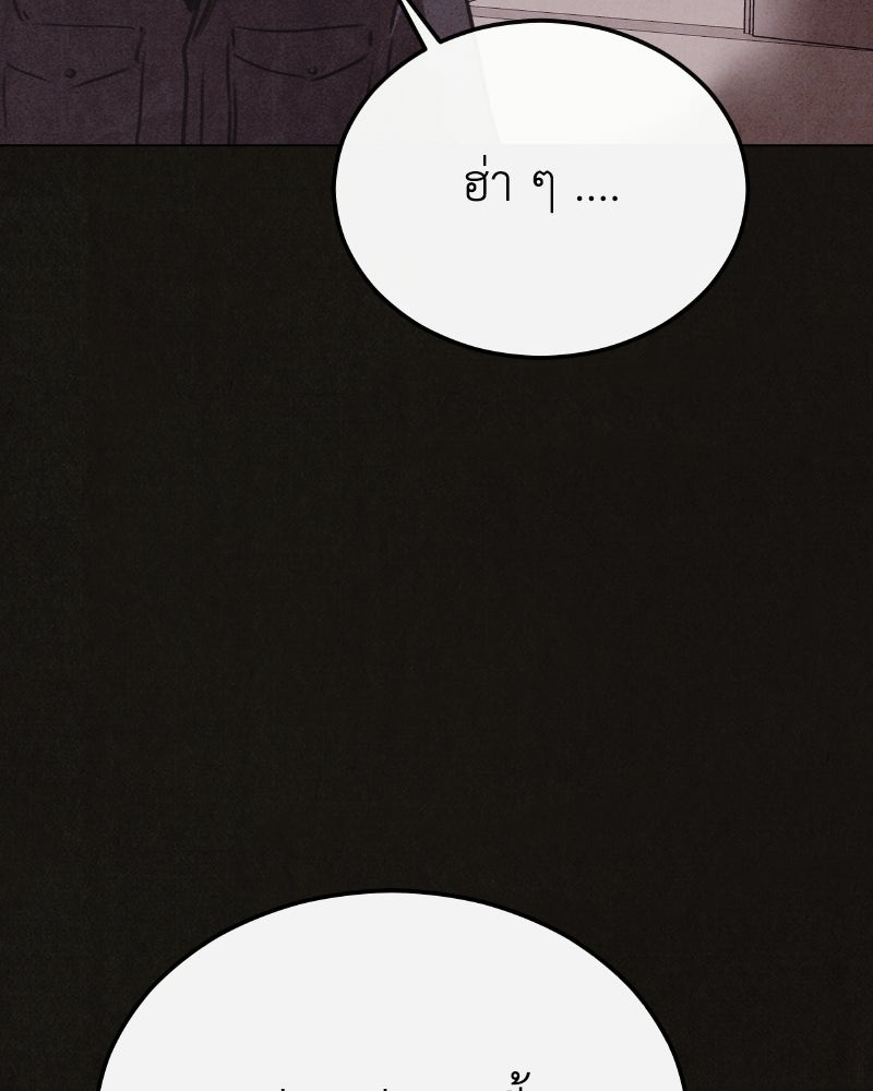 ล่าเลียนแบบ - หน้า 159