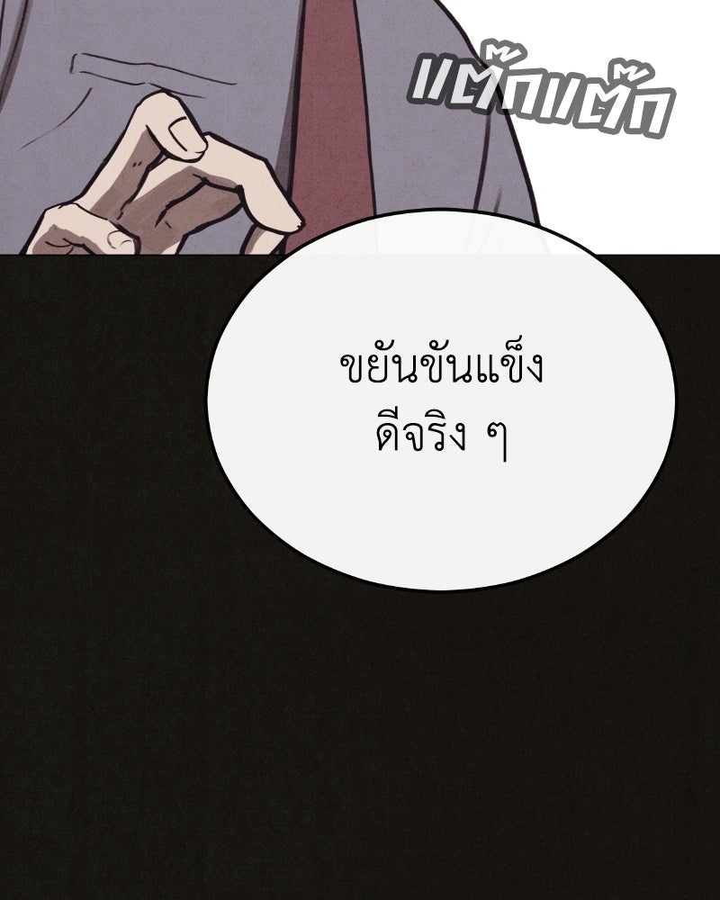 ล่าเลียนแบบ - หน้า 161