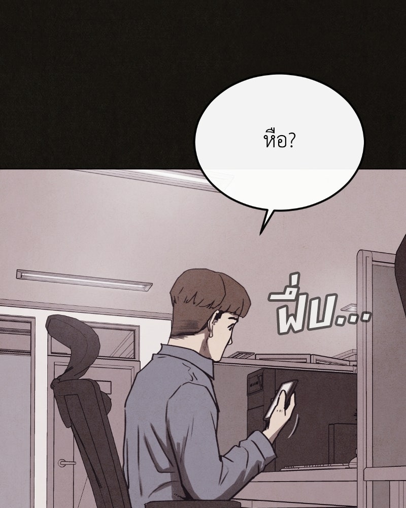 ล่าเลียนแบบ - หน้า 164