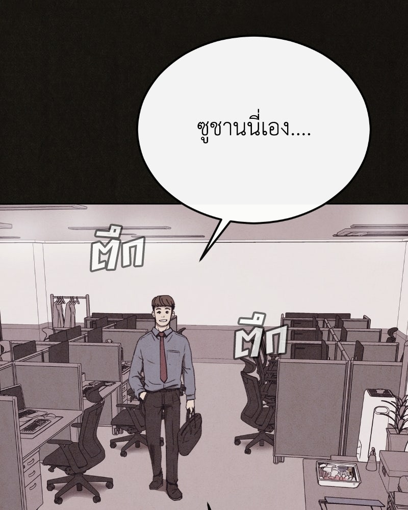 ล่าเลียนแบบ - หน้า 169