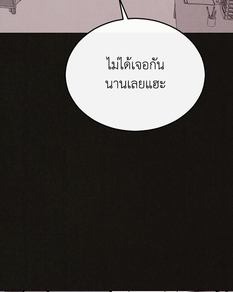 ล่าเลียนแบบ - หน้า 170