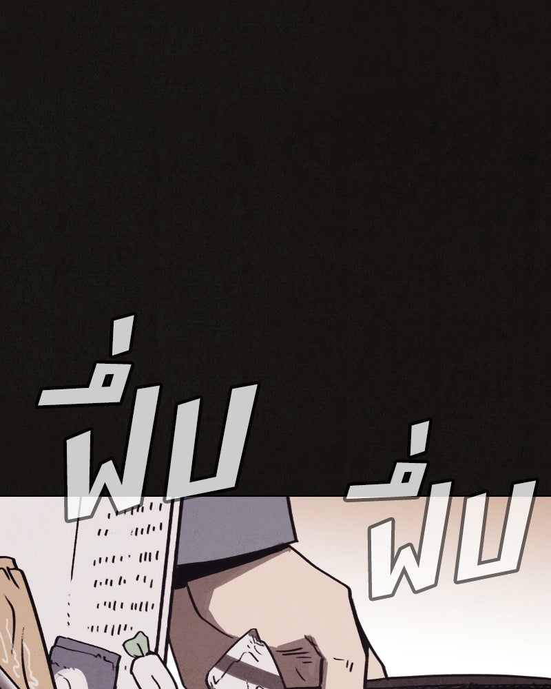 ล่าเลียนแบบ - หน้า 172