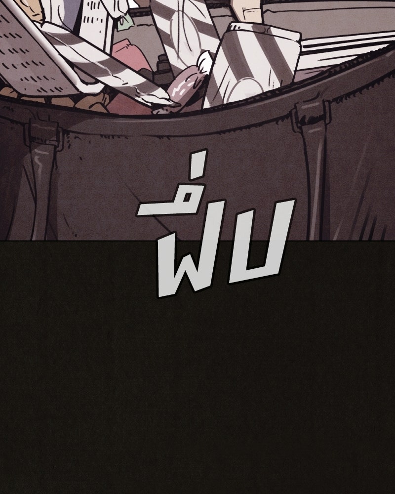 ล่าเลียนแบบ - หน้า 173