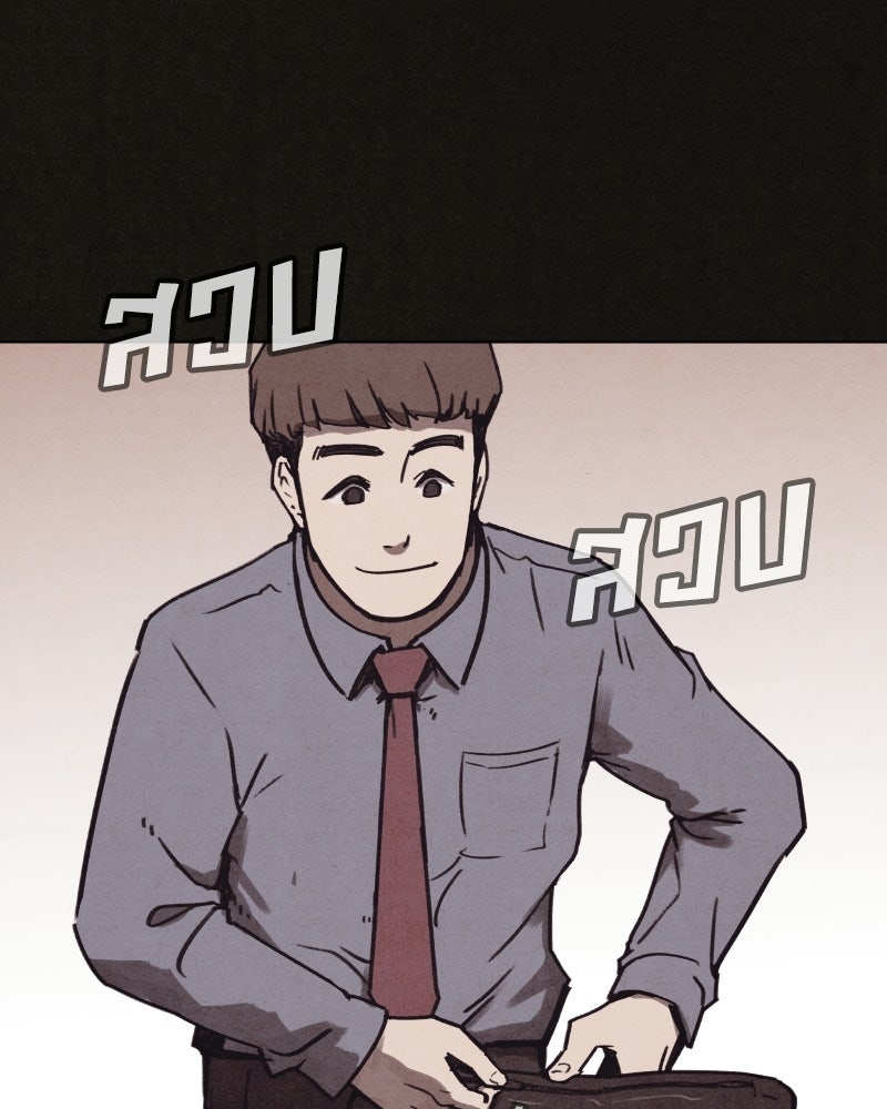 ล่าเลียนแบบ - หน้า 174