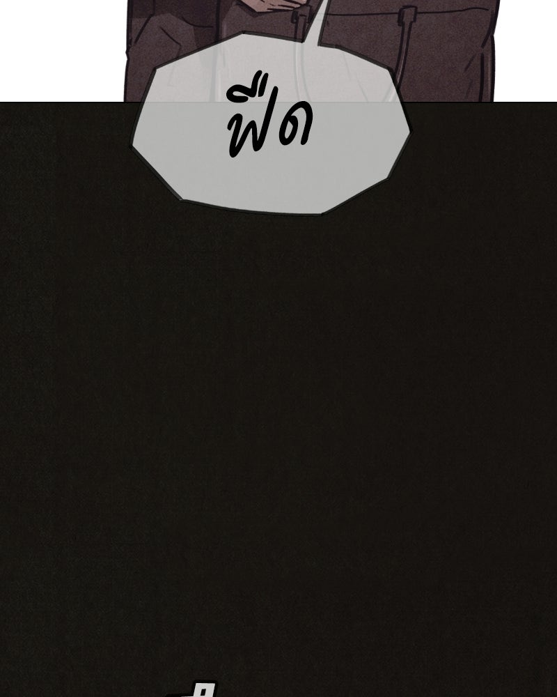 ล่าเลียนแบบ - หน้า 175