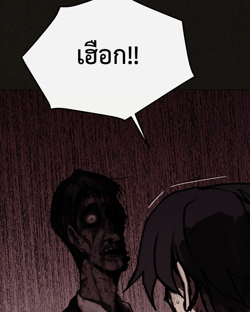 ล่าเลียนแบบ - หน้า 18
