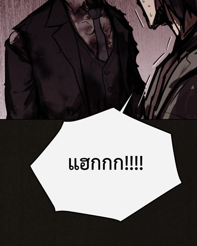 ล่าเลียนแบบ - หน้า 19