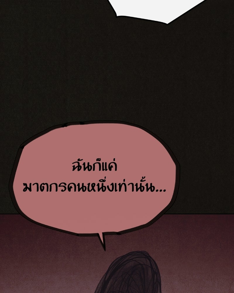 ล่าเลียนแบบ - หน้า 27