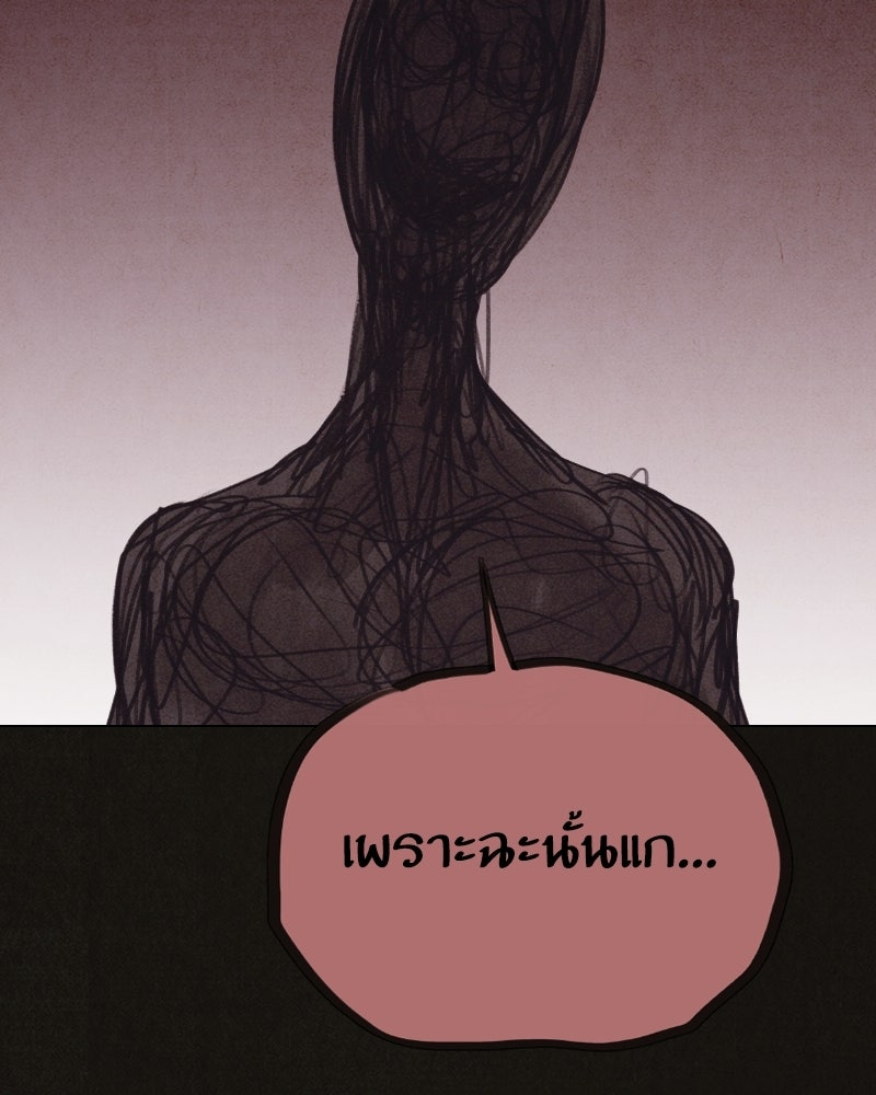 ล่าเลียนแบบ - หน้า 28