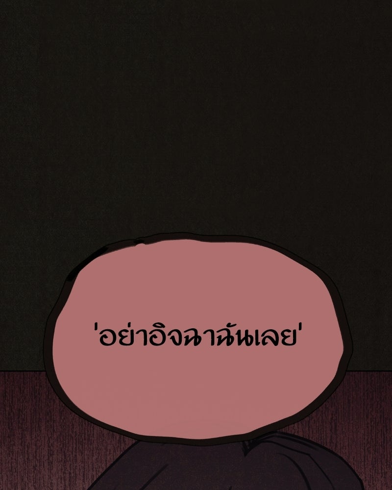ล่าเลียนแบบ - หน้า 29