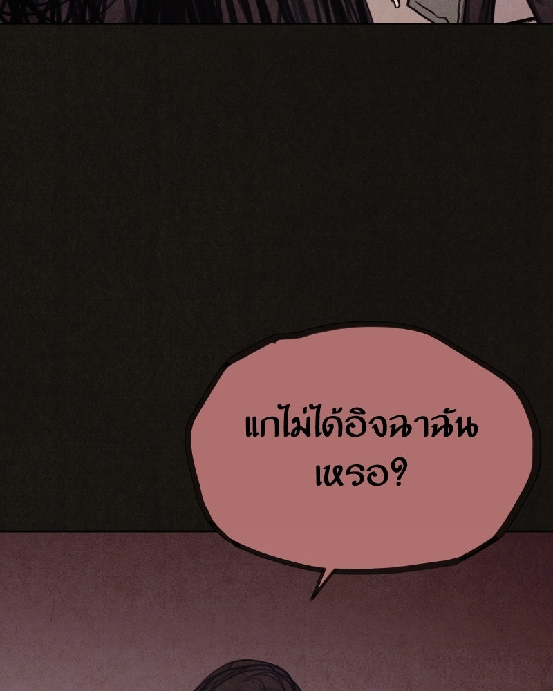 ล่าเลียนแบบ - หน้า 35
