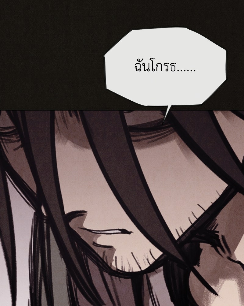 ล่าเลียนแบบ - หน้า 39