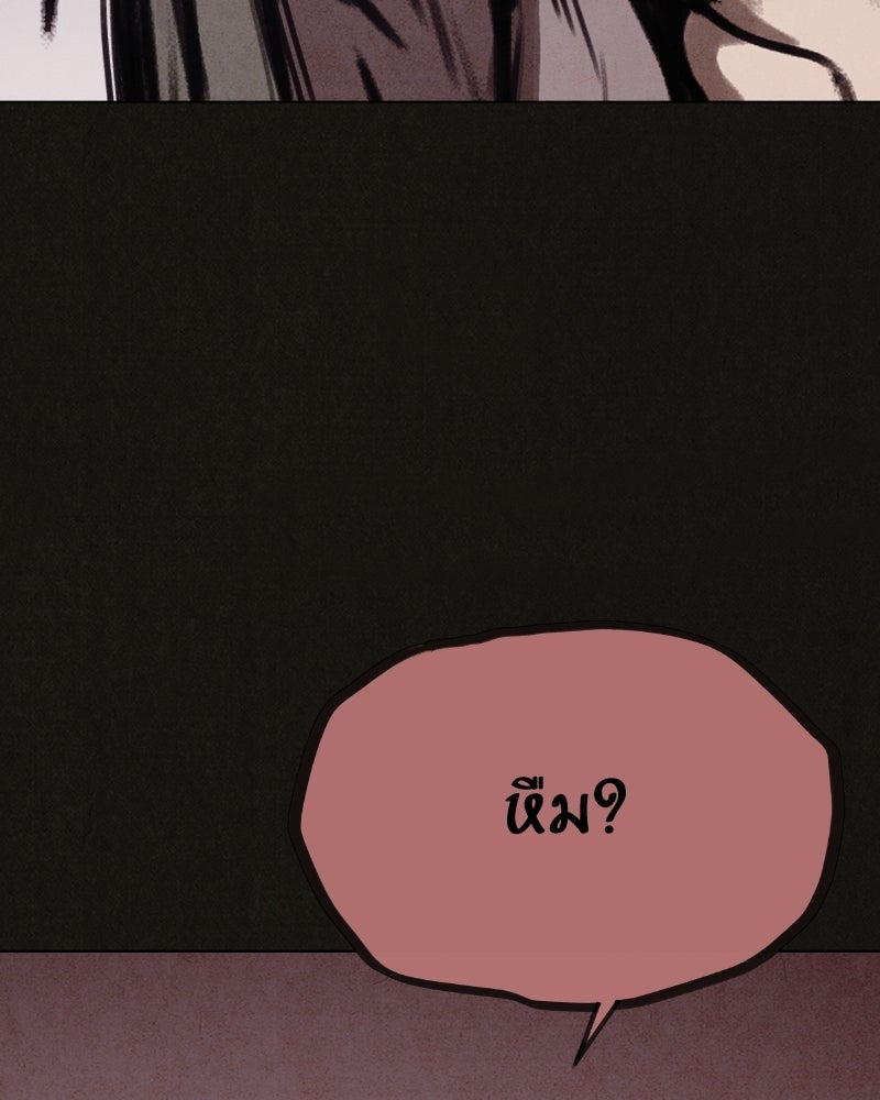 ล่าเลียนแบบ - หน้า 40