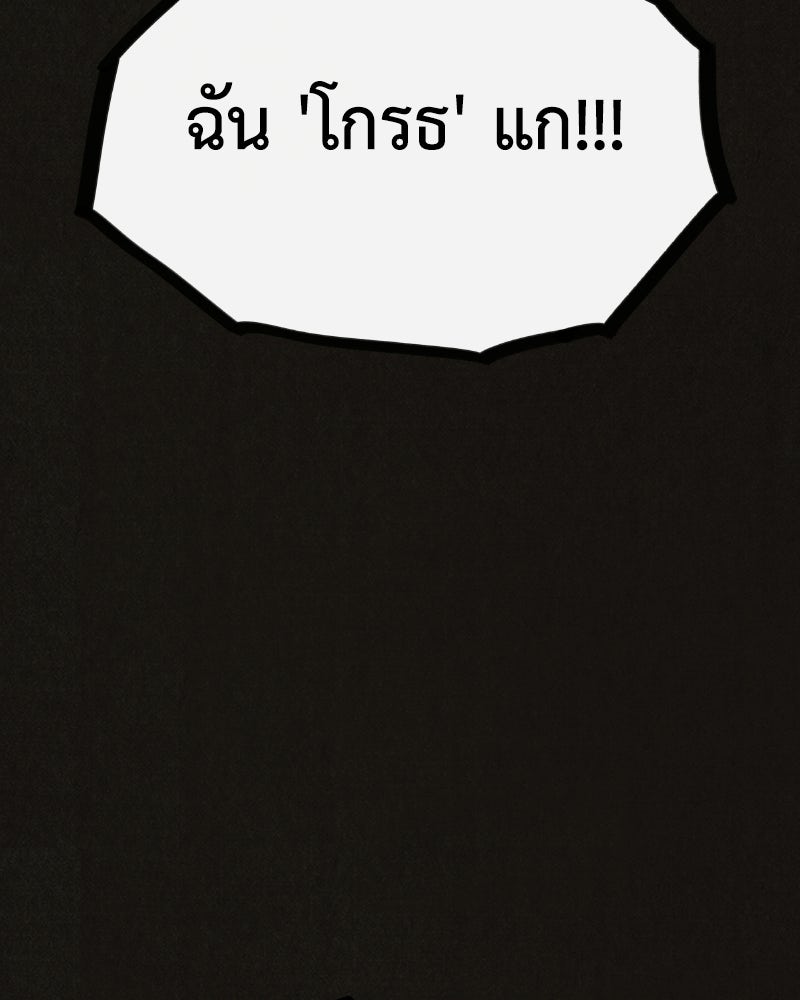 ล่าเลียนแบบ - หน้า 44