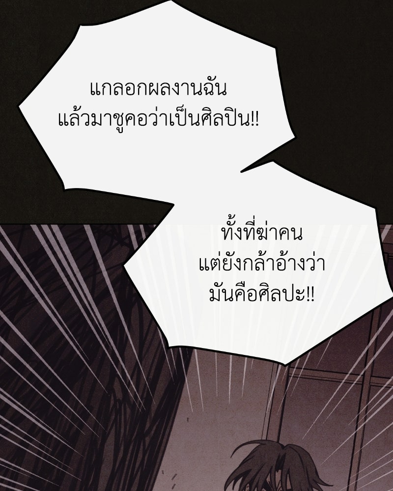 ล่าเลียนแบบ - หน้า 45