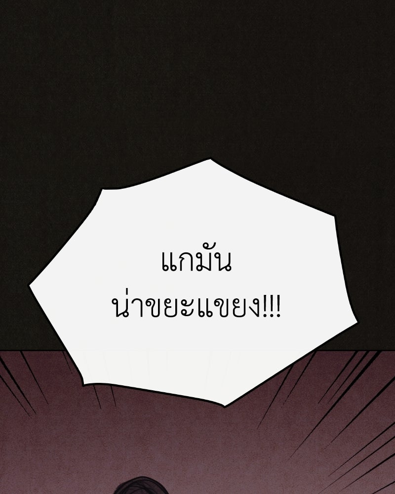 ล่าเลียนแบบ - หน้า 47