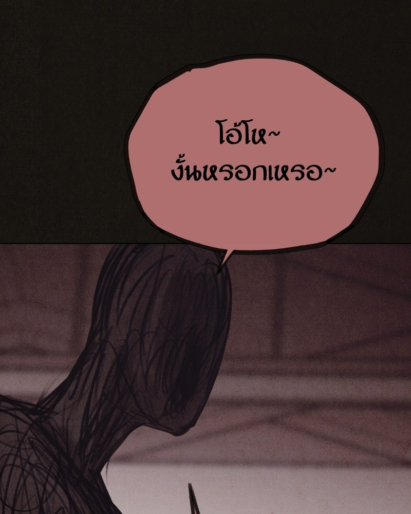 ล่าเลียนแบบ - หน้า 53