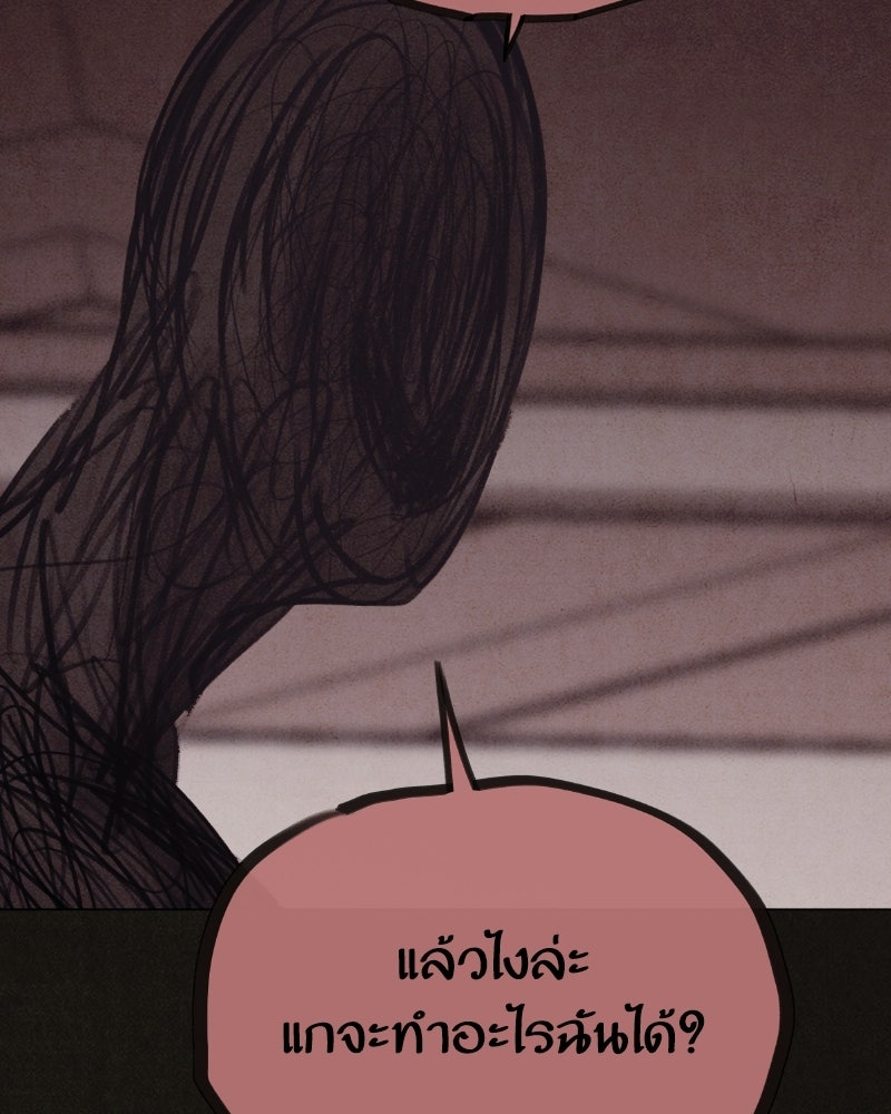 ล่าเลียนแบบ - หน้า 55