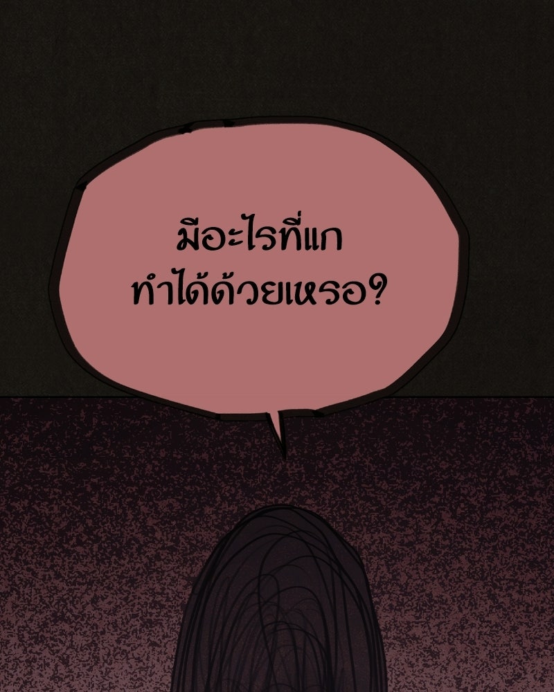 ล่าเลียนแบบ - หน้า 58