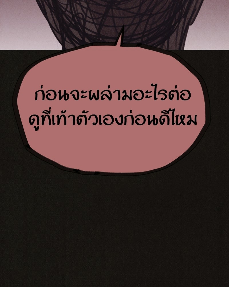 ล่าเลียนแบบ - หน้า 67