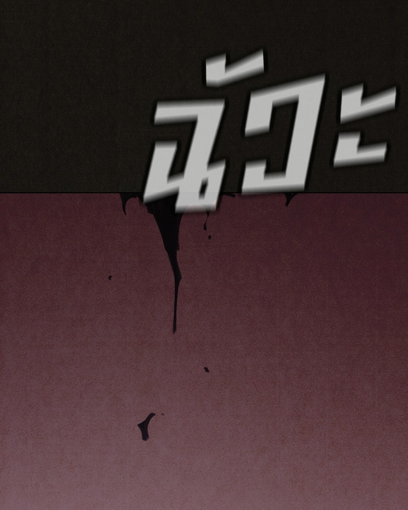 ล่าเลียนแบบ - หน้า 76