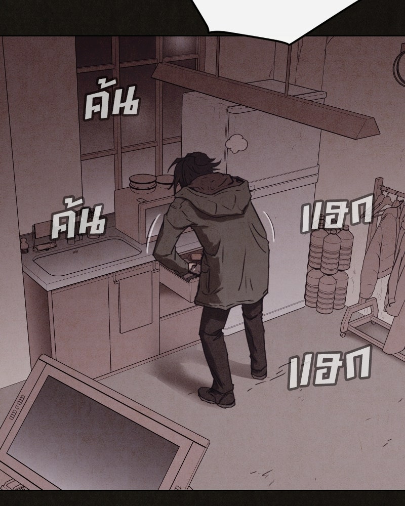 ล่าเลียนแบบ - หน้า 8
