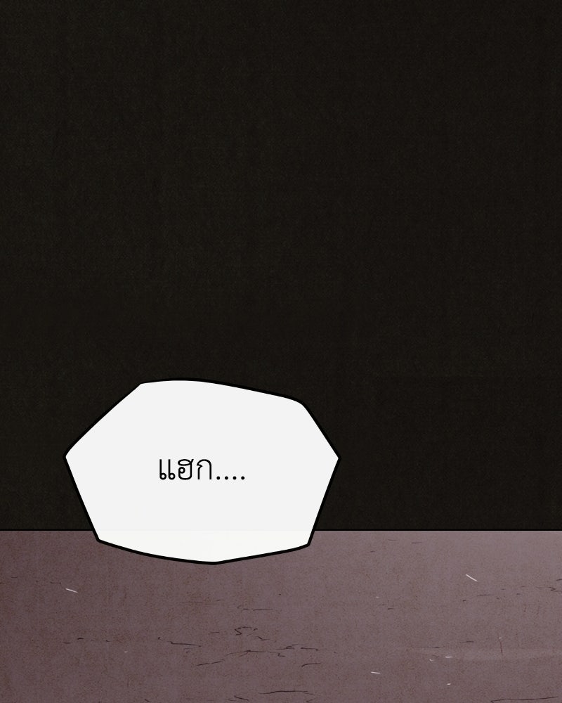 ล่าเลียนแบบ - หน้า 84