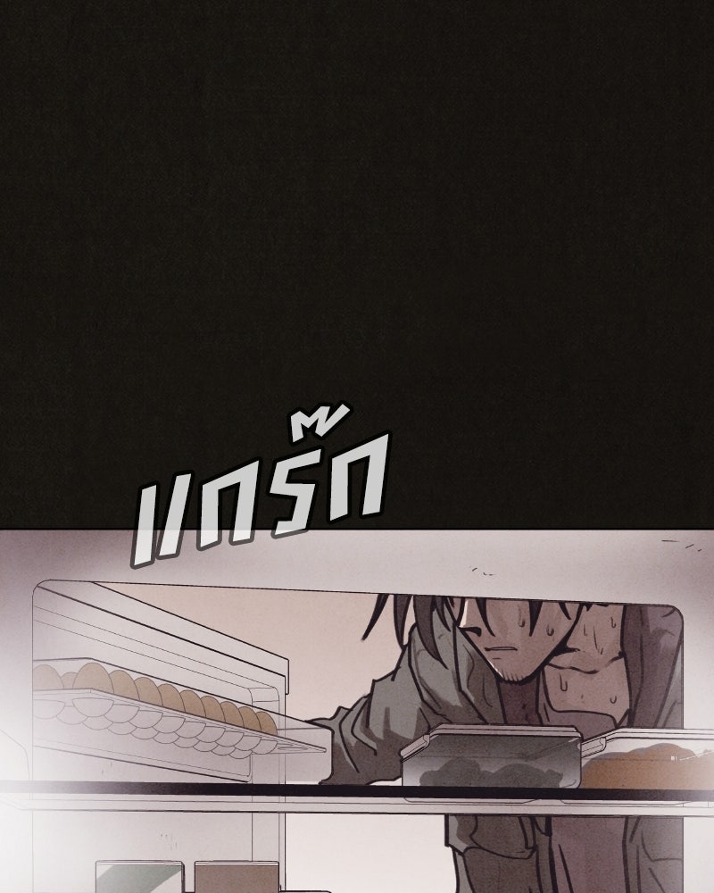 ล่าเลียนแบบ - หน้า 86