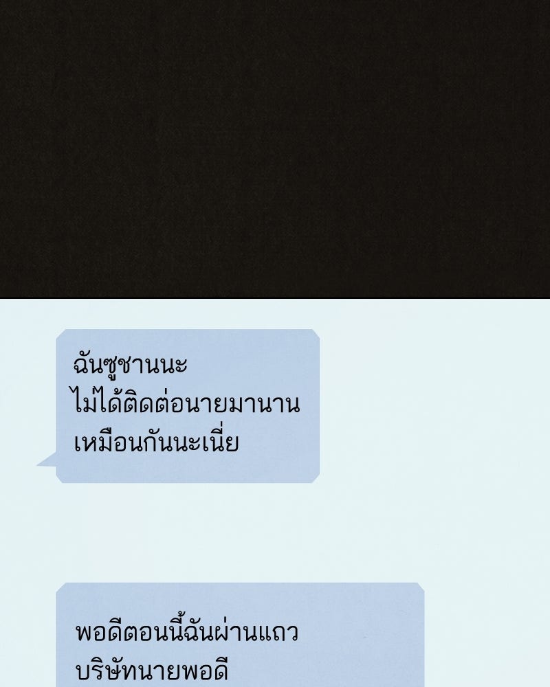 ล่าเลียนแบบ - หน้า 1