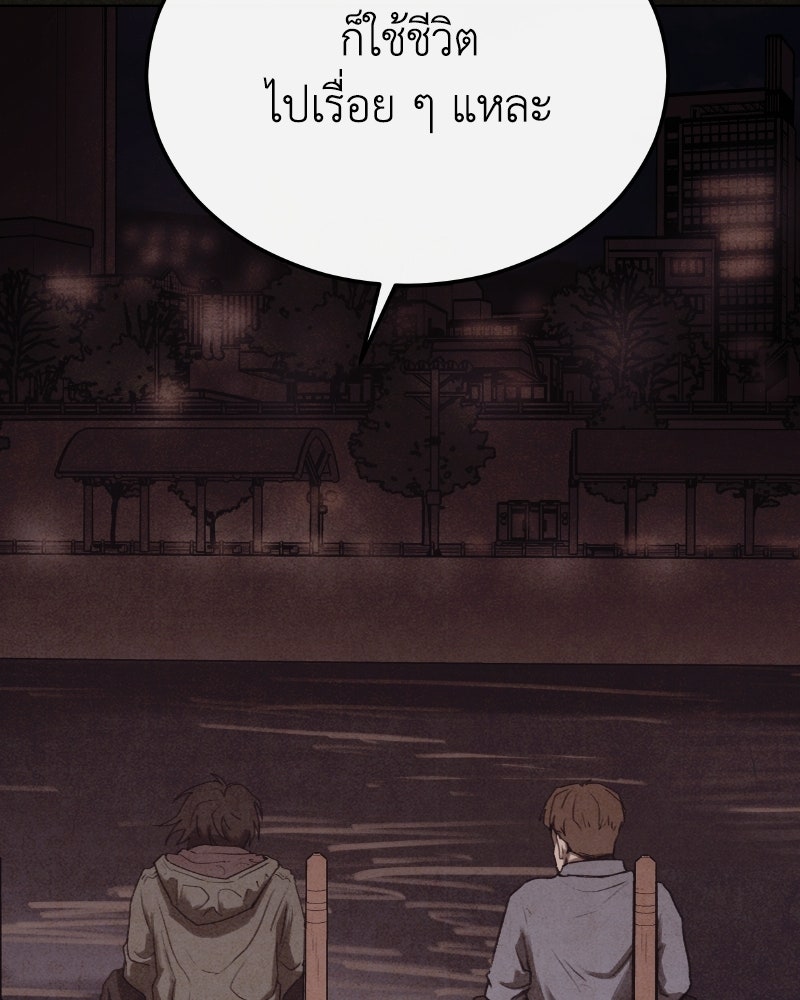 ล่าเลียนแบบ - หน้า 103