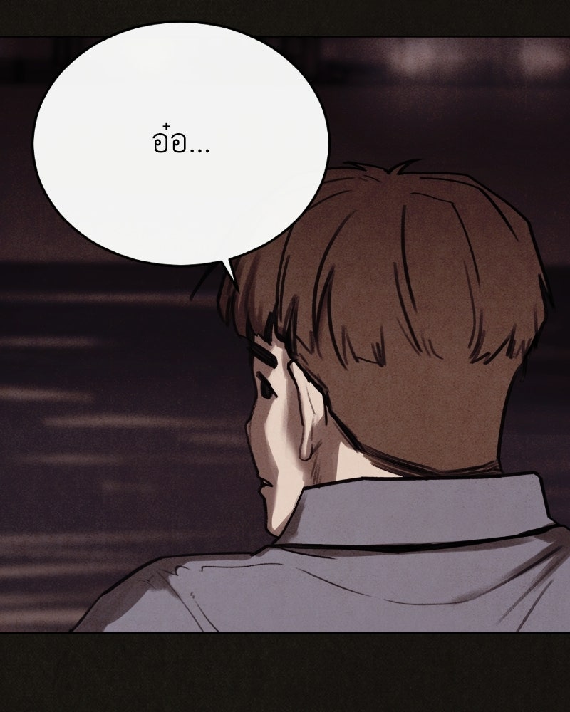 ล่าเลียนแบบ - หน้า 105