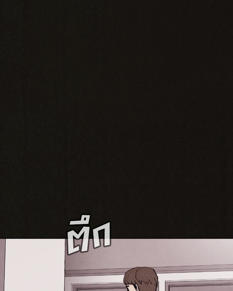 ล่าเลียนแบบ - หน้า 11