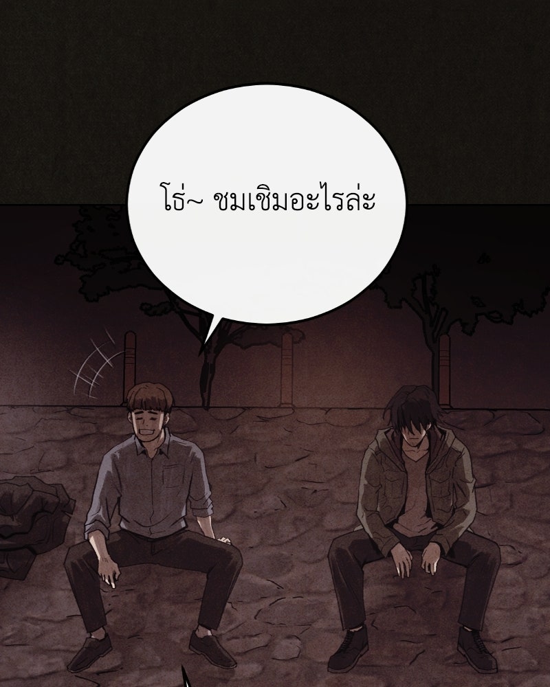 ล่าเลียนแบบ - หน้า 110