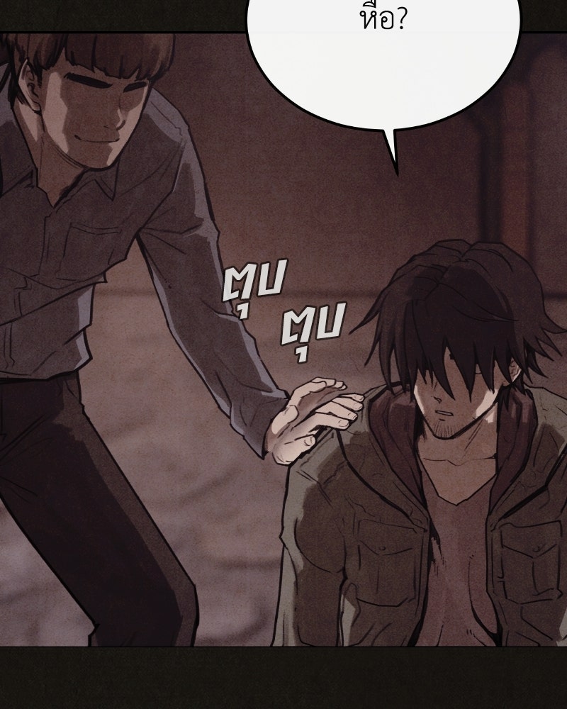 ล่าเลียนแบบ - หน้า 112