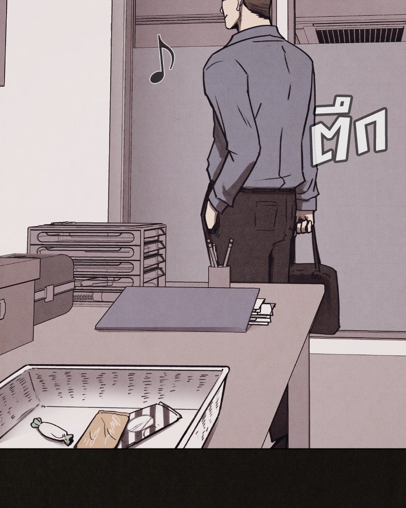 ล่าเลียนแบบ - หน้า 12