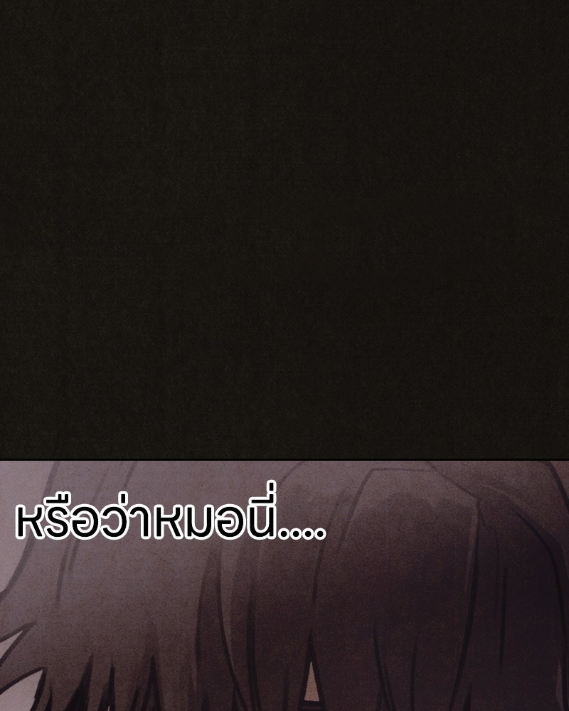 ล่าเลียนแบบ - หน้า 125