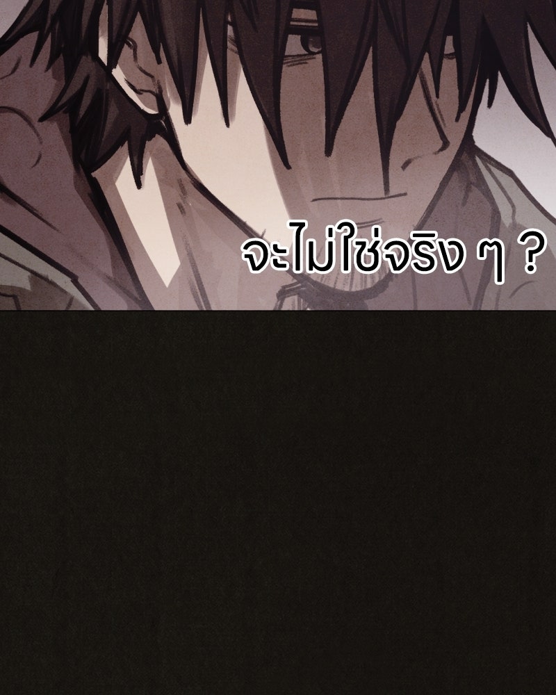 ล่าเลียนแบบ - หน้า 126