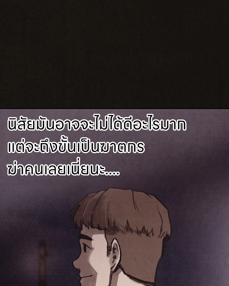 ล่าเลียนแบบ - หน้า 127