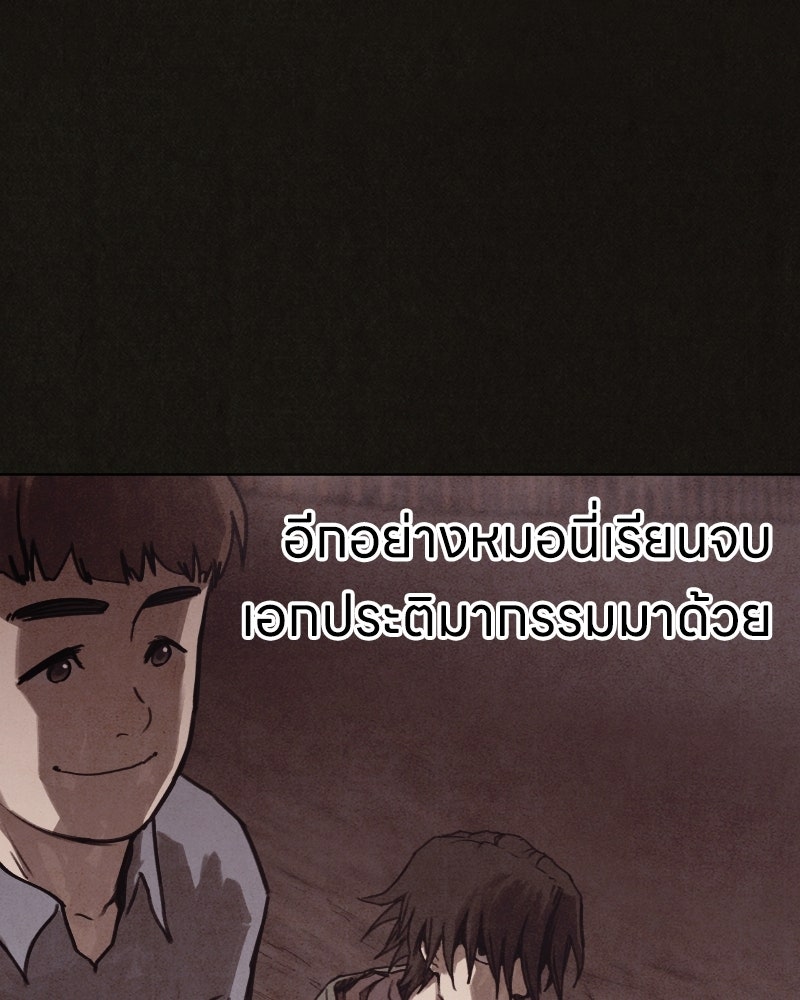 ล่าเลียนแบบ - หน้า 129