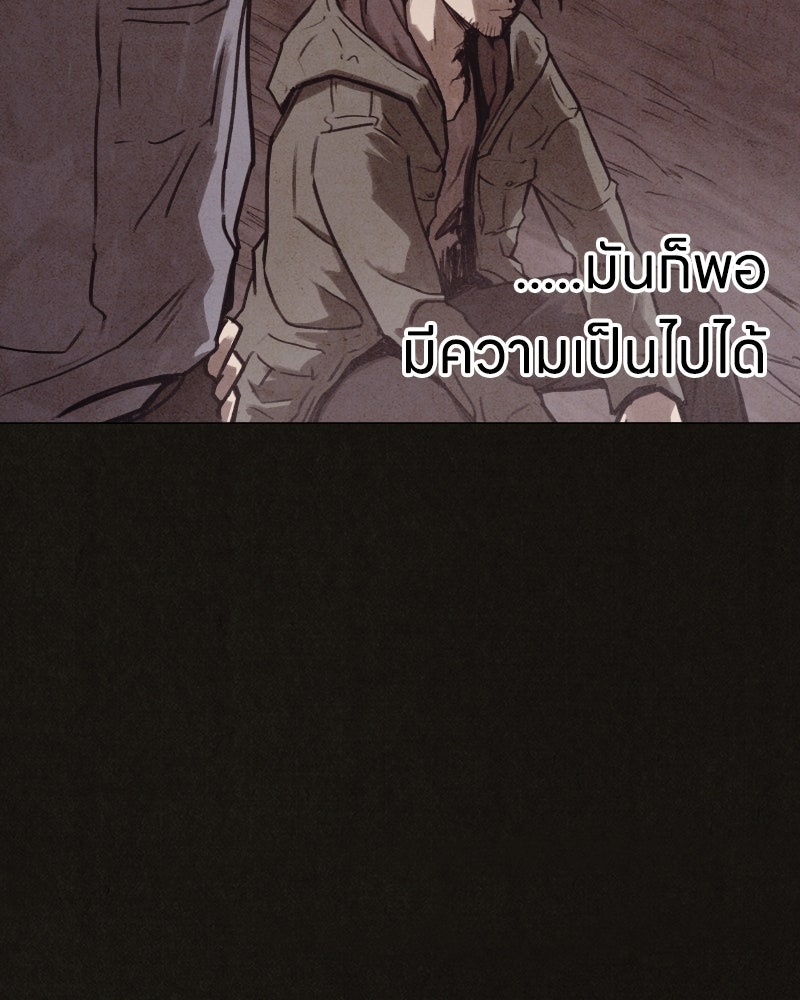 ล่าเลียนแบบ - หน้า 130
