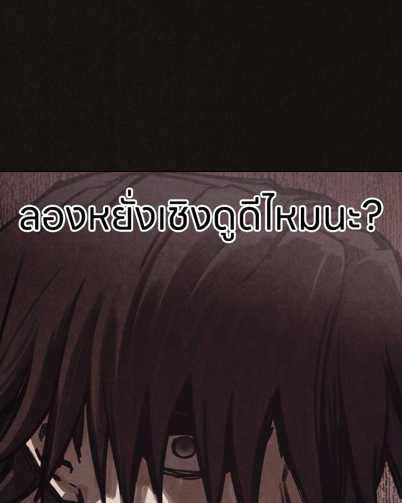 ล่าเลียนแบบ - หน้า 131