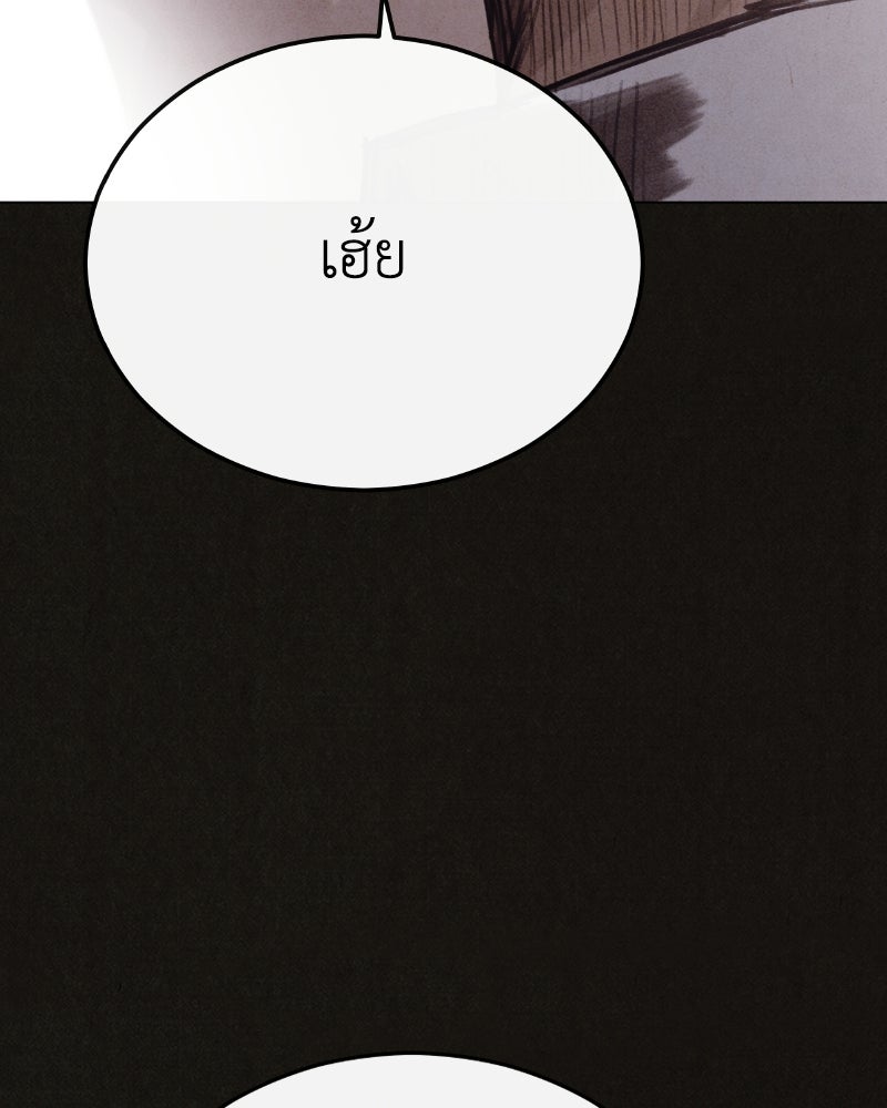 ล่าเลียนแบบ - หน้า 146