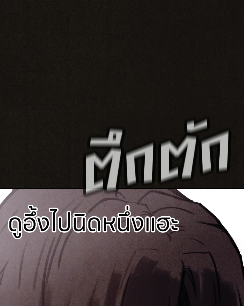 ล่าเลียนแบบ - หน้า 149
