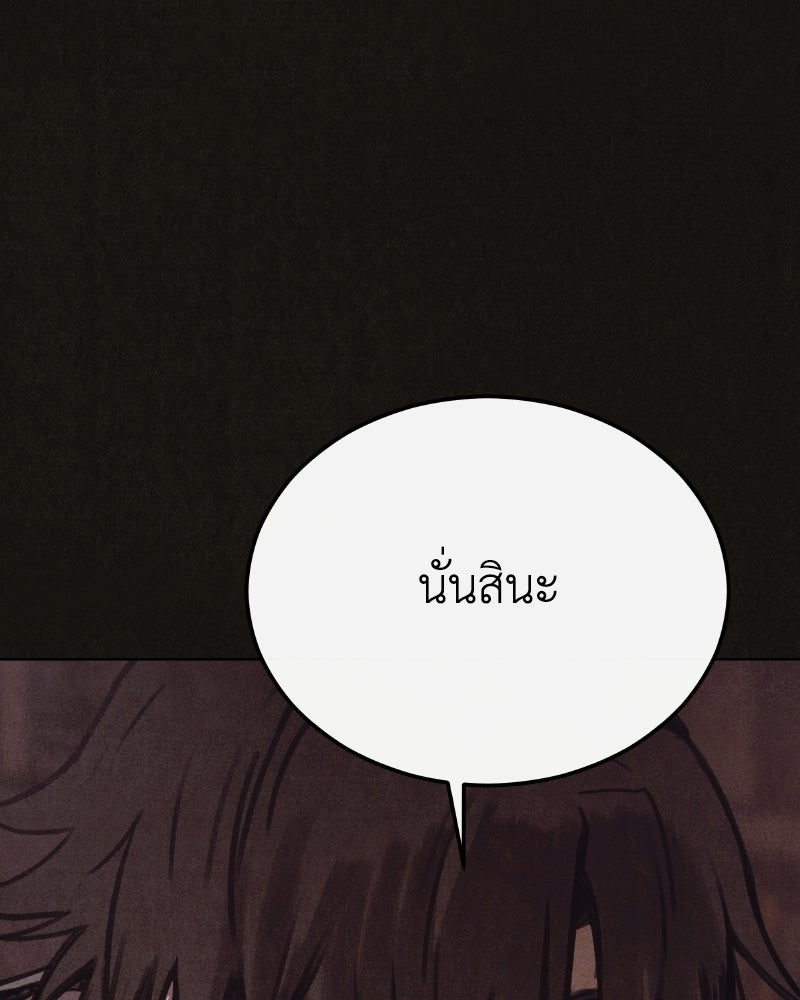 ล่าเลียนแบบ - หน้า 153