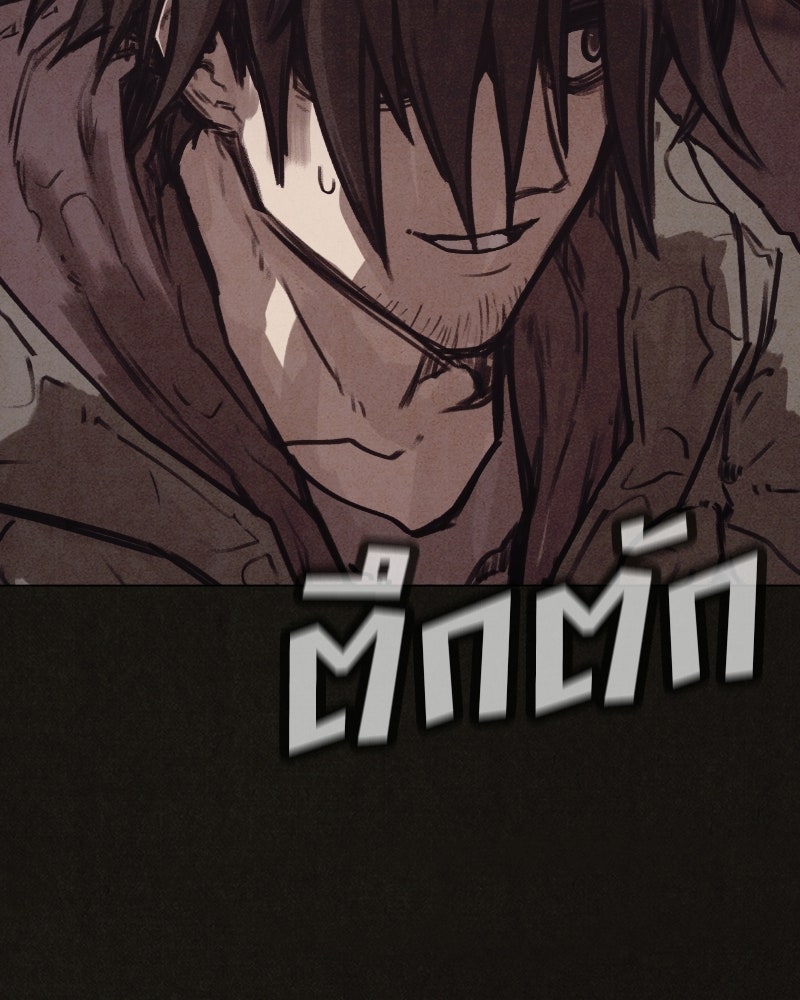 ล่าเลียนแบบ - หน้า 154