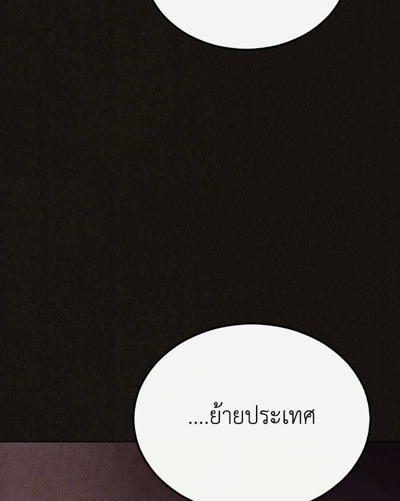 ล่าเลียนแบบ - หน้า 157