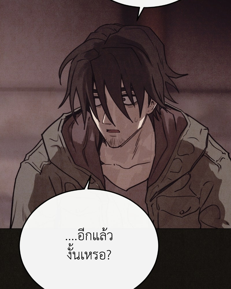 ล่าเลียนแบบ - หน้า 158